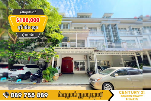 #តម្លៃក្រោមទីផ្សារ វីឡាកូនកាត់​ LA សម្រាប់លក់