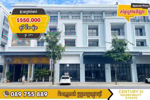 🏠ផ្ទះអាជីវកម្ម | Home Office