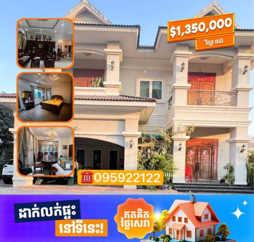 វីឡាស្អាត តំលៃល្អនៅភ្នំពេញថ្មី