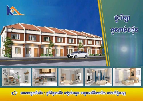បង់2000$ចូលនៅបង់1ខែ168$ អត់ការប្រាក់