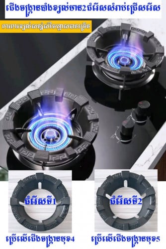 💁‍♀️ជើងចង្ក្រានបាំងខ្យល់💞