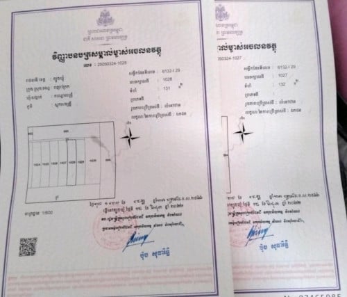 ជិតរង្វង់មូល១១ហិតា