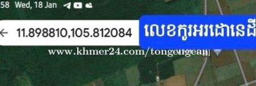 ដីតំបន់ទីរួមខេត្តសំរាប់ជួលរឺលក់