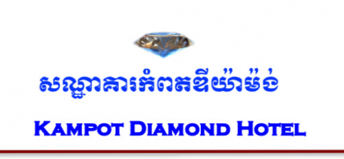 ផ្នែក​ជាងភ្លេីង