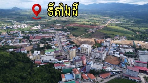 ដីលក់ ច្រកអន្តរជាតិព្រំ ខេត្តប៉ៃលិន