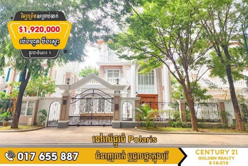 #វីឡាព្រីន សម្រាប់លក់ក្នុងបុរីប៉េង ហួតបឹងស្នោរ ផ្លូវជាតិលេខ1