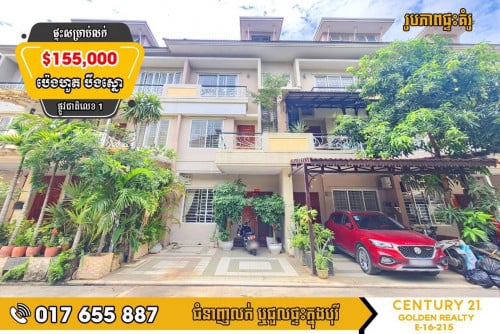 #វីឡាកូនកាត់ LA សម្រាប់លក់ ក្នុងបុរីប៉េងហួតបឹងស្នោរ