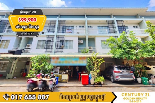 #វីឡាកូនកាត់ LC2 សម្រាប់លក់បន្ទាន់ តម្លៃល្អខ្លាំង