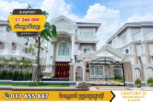 #វីឡាទោលព្រីនអេ សម្រាប់លក់ គម្រោង Mastery