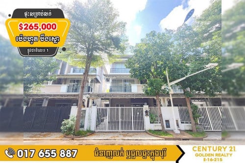 #វីឡាភ្លោះ TA សម្រាប់លក់បន្ទាន់