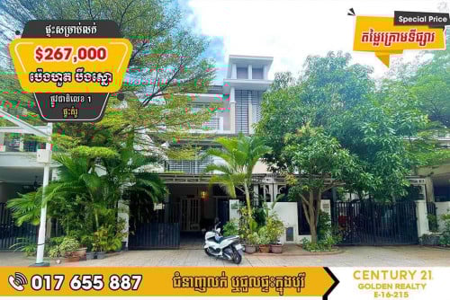 #វីឡាភ្លោះ TA សម្រាប់លក់បន្ទាន់