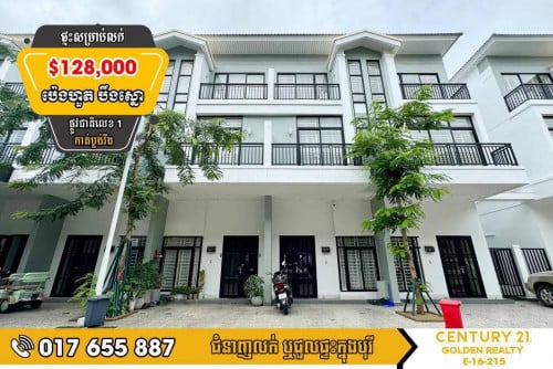 🏠ផ្ទះវីឡាកូនកាត់ LV សម្រាប់លក់ក្នុងបុរីប៉េងហ៊ួត បឹងស្នោរ
