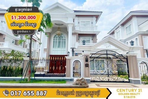 #Villa Prince A សម្រាប់លក់ គម្រោង Mastery