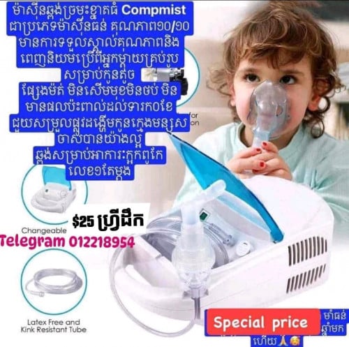 ម៉ាស៊ីនស្ពុង25$
