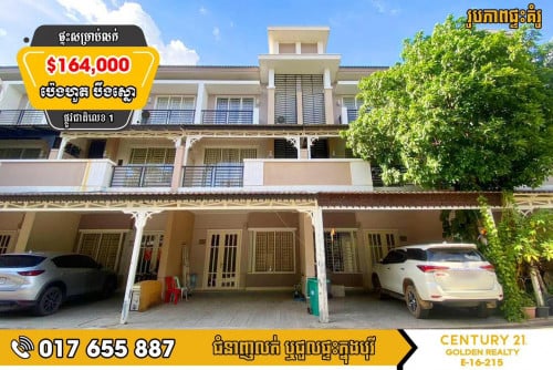 #វីឡាកូនកាត់  LA សម្រាប់លក់