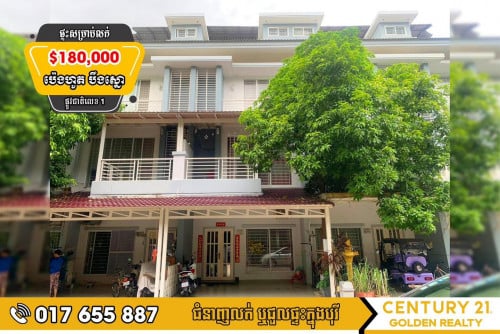 #វីឡាកូនកាត់ LA សម្រាប់លក់ ក្នុងបុរីប៉េងហួតបឹងស្នោរ (ផ្លូវ ជាតិលេខ 1)