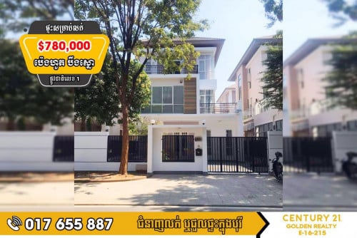 #ផ្ទះវីឡាចាស្មីនណា សម្រាប់លក់នៅលើផ្លូវធំ Polaris