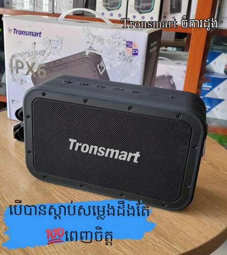បាសល្អបំផុត សម្រាប់ស្តាប់ Tronsmart Force Max