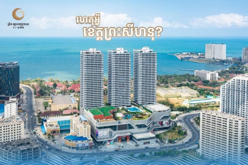 Prince Golden Bay Rental 2 bed Sihanouk