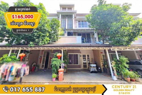 #វីឡាកូនកាត់  LA សម្រាប់លក់