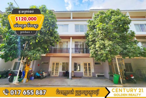 #វីឡាកូនកាត់ LC2 សម្រាប់លកនៅគម្រោង Mercurean2