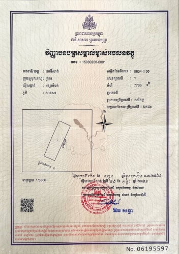 ដីលក់នៅជាប់ផ្លូវជាតិលេខ៥ គីឡូ១៤៥ (ស្រុកក្រគរ ខេត្តពោធិសាធ៍)