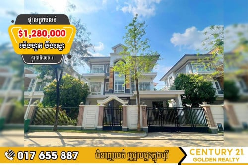 #វីឡាឃ្វីនសម្រាប់លក់ក្នុង បុរីប៉េង ហួតបឹងស្នោរ