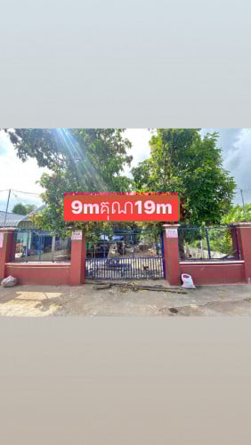 ដីធ្វេីរបងរួចហេីយម្ចាស់លក់ផ្ទាល់