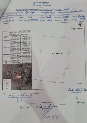 ដីចុះពីផ្លូវ51តែ30ម៉ែត្រ ប្លង់រឹង