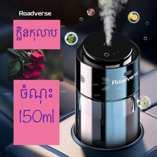 ទឹកអប់ជួយបំបាត់ក្លិននិង ខ្នើយម៉ាស្សាក្នុងរថយន្ត