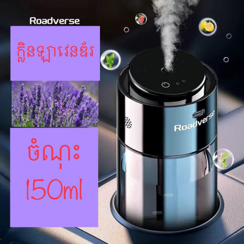 ទឹកអប់ជួយបំបាត់ក្លិននិង ខ្នើយម៉ាស្សាក្នុងរថយន្ត