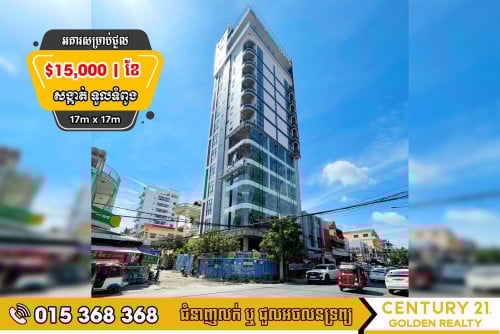 🏡អគារសម្រាប់ជួល