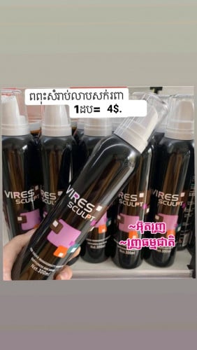 1=4$💥 2=7$💥 3=10$💥ពពុះសម្រាប់ចាប់សក់រួញធានាគុណភាព🥰🥰-អ៊ុតរួញ -រួញធម្មជាតិ☎️0968404495