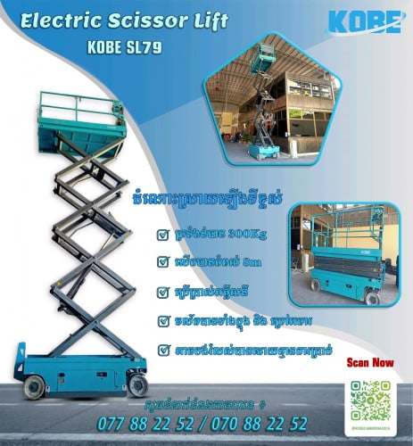 Kobe Electric Scissor Lift