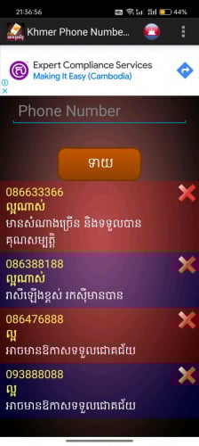 លេខស្អាតហុងស៊ុយល្អ Smart 888088 555155 888 087799399 093377177