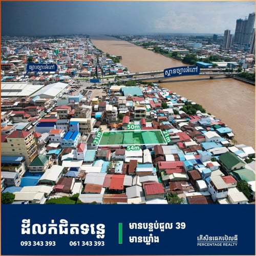 ផ្ទះជួល និងដីលក់