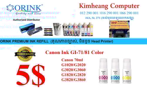 Canon Ink 70ml Color Original 5$