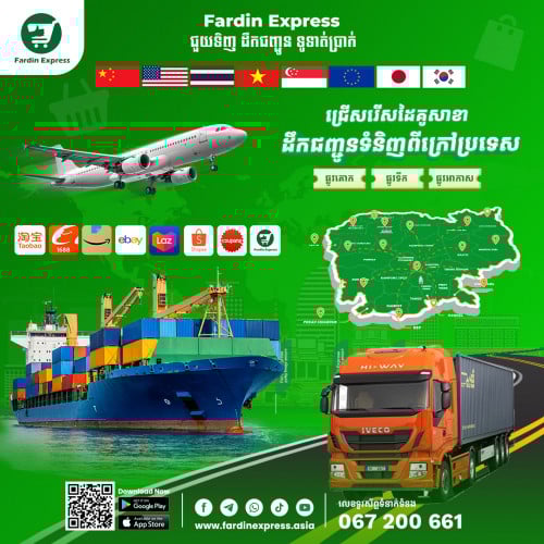 💁‍ជ្រើសរើសសាខាថ្មី (២៥ ខេត្ត-ក្រុង)