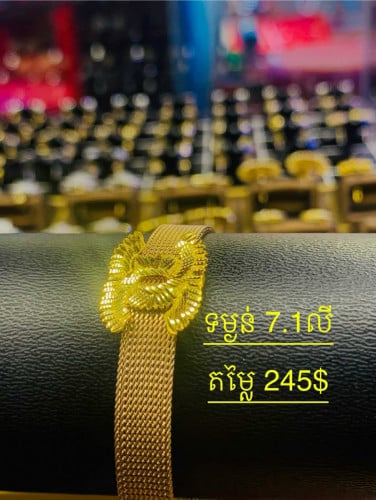 ខ្សែដៃមាស