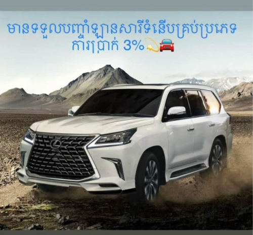 បញ្ចាំឡានម៉ូតូ