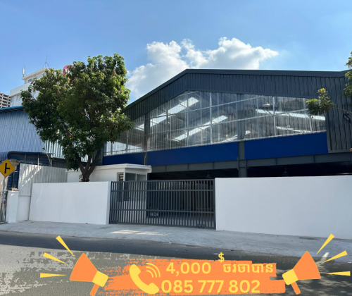 ឃ្លាំងសំរាប់ជួល  仓库出租 ！(902m2)