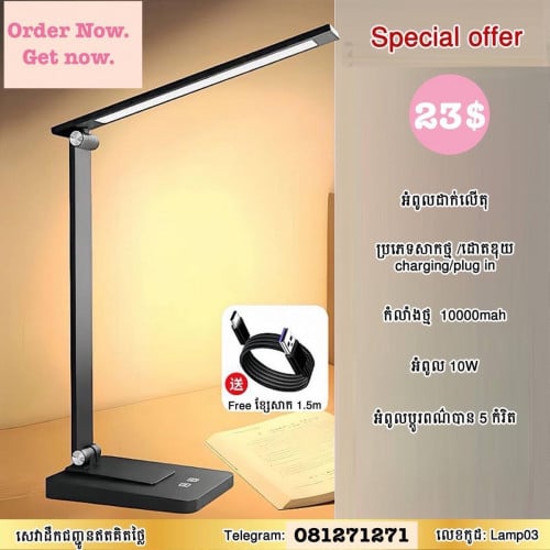 Chargeable L Lamp