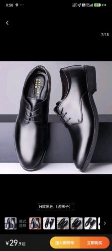 ស្បែកជើងបុរស