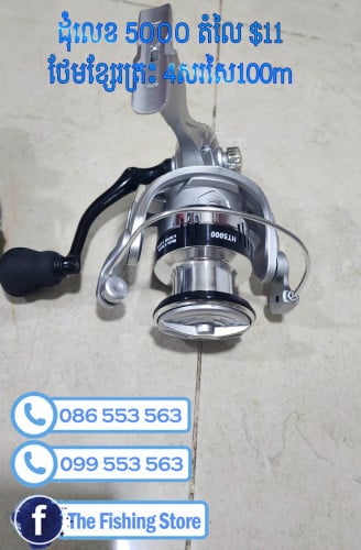 ដុំសំរាប់ស្ទូចនិងបបក់