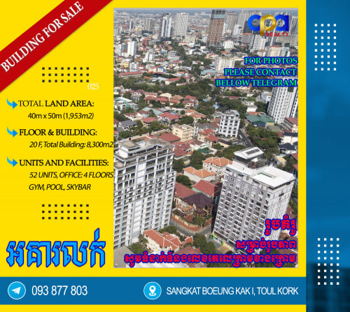 អាគារលក់នៅខណ្ឌទួលគោក