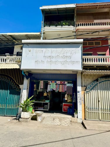 ផ្ទះអាជីវកម្មលក់បន្ទាន់ក្រោមទីផ្សារ