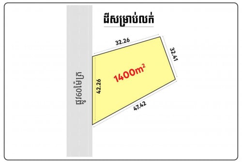 ដីលក់ លើផ្លូវសម្តេច ហ៊ុន សែន ៦០ម Land for sale 500មពី Showroom TOYOTA