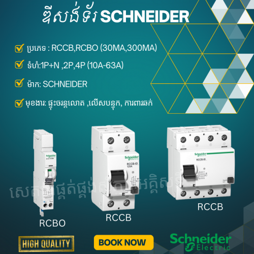 ប្រភេទឌីសង់ទ័រទូទៅ ផលិតផលបារាំង