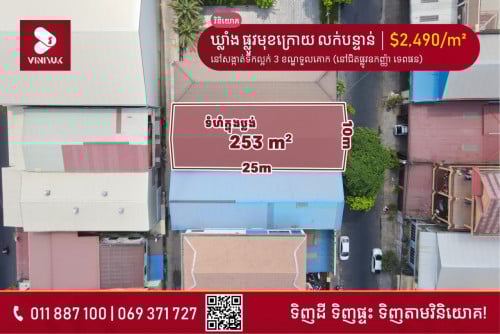 សង្កាត់ទឹកល្អក់ 3 ខណ្ឌទួលគោគ