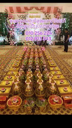 មានទទួលរៀបជំនូនអាពាហ៍ពិពាហ៍